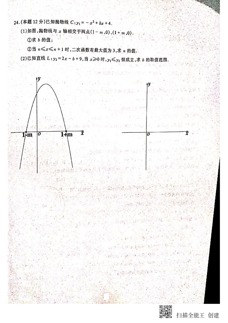 2019-2020学年湖北省武汉市江岸区第一学期期中考试九年级数学试卷_人教版数学九年级上册_版本一_人教版数学九年级上册（RJ）--7期中、期末、月考、中考真题_期中、期末、月考真题