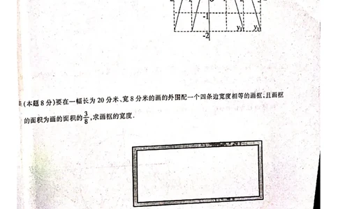 2019-2020学年湖北省武汉市江岸区第一学期期中考试九年级数学试卷_人教版数学九年级上册_版本一_人教版数学九年级上册（RJ）--7期中、期末、月考、中考真题_期中、期末、月考真题