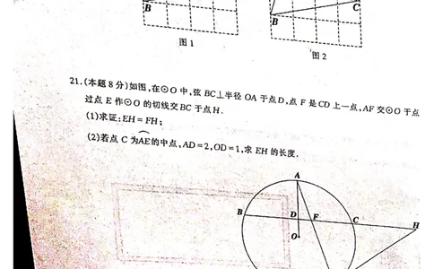 2019-2020学年湖北省武汉市江岸区第一学期期中考试九年级数学试卷_人教版数学九年级上册_版本一_人教版数学九年级上册（RJ）--7期中、期末、月考、中考真题_期中、期末、月考真题