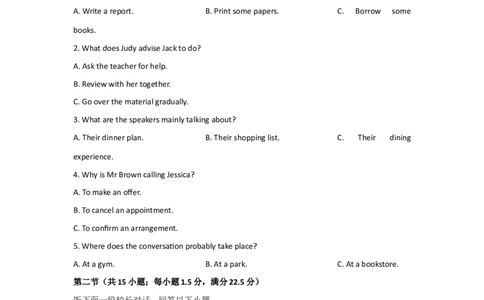 辽宁省沈阳市五校联考2024-2025学年度高一上学期期末英语试题_2025年02月试卷_0207辽宁省沈阳市五校联考2024-2025学年度高一上学期期末