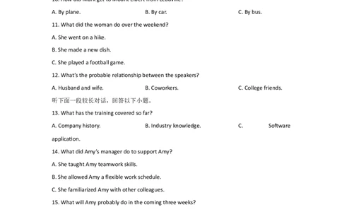 辽宁省沈阳市五校联考2024-2025学年度高一上学期期末英语试题_2025年02月试卷_0207辽宁省沈阳市五校联考2024-2025学年度高一上学期期末