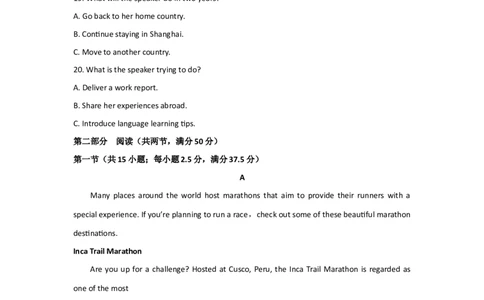 辽宁省沈阳市五校联考2024-2025学年度高一上学期期末英语试题_2025年02月试卷_0207辽宁省沈阳市五校联考2024-2025学年度高一上学期期末