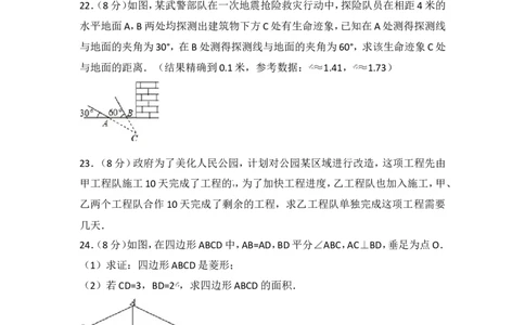 2017年广西贺州市中考数学试卷_湘教版初中数学课件_数学湘教版7上教案PPT课件配套资料_数学湘教版初中7年级上册习题试题_期中、期末、月考、中考真题_2017各地中考真题
