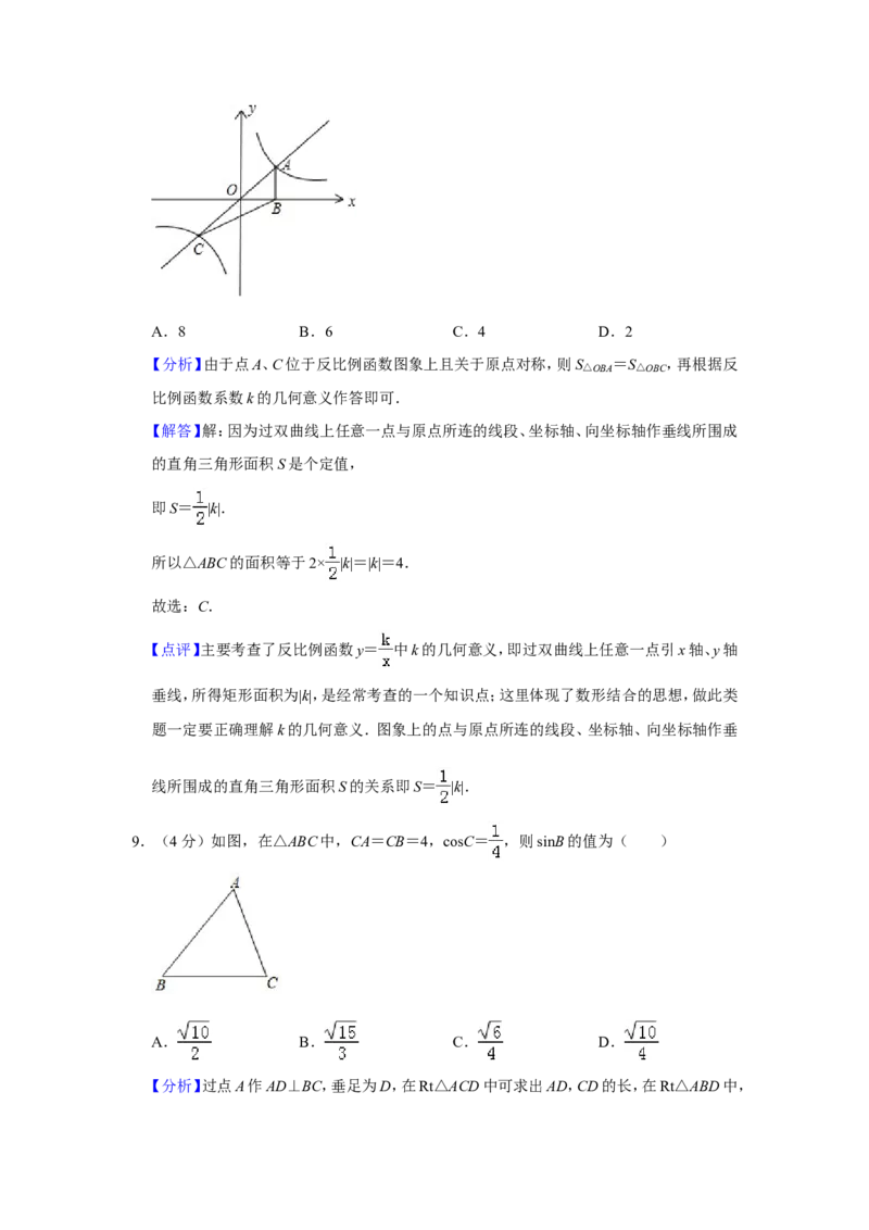 2019四川省凉山州中考数学试题（解析版）_人教版数学九年级上册_版本一_人教版数学九年级上册（RJ）--7期中、期末、月考、中考真题_2019年各地中考真题