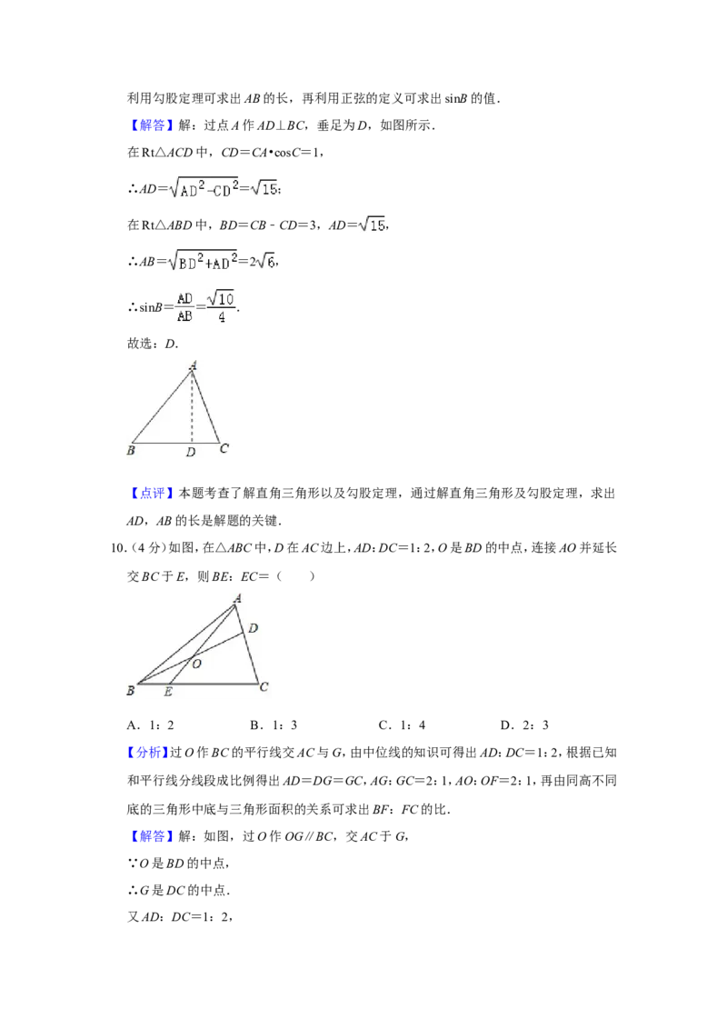 2019四川省凉山州中考数学试题（解析版）_人教版数学九年级上册_版本一_人教版数学九年级上册（RJ）--7期中、期末、月考、中考真题_2019年各地中考真题