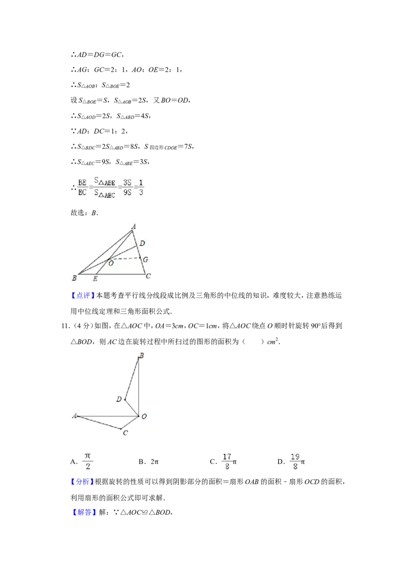 2019四川省凉山州中考数学试题（解析版）_人教版数学九年级上册_版本一_人教版数学九年级上册（RJ）--7期中、期末、月考、中考真题_2019年各地中考真题