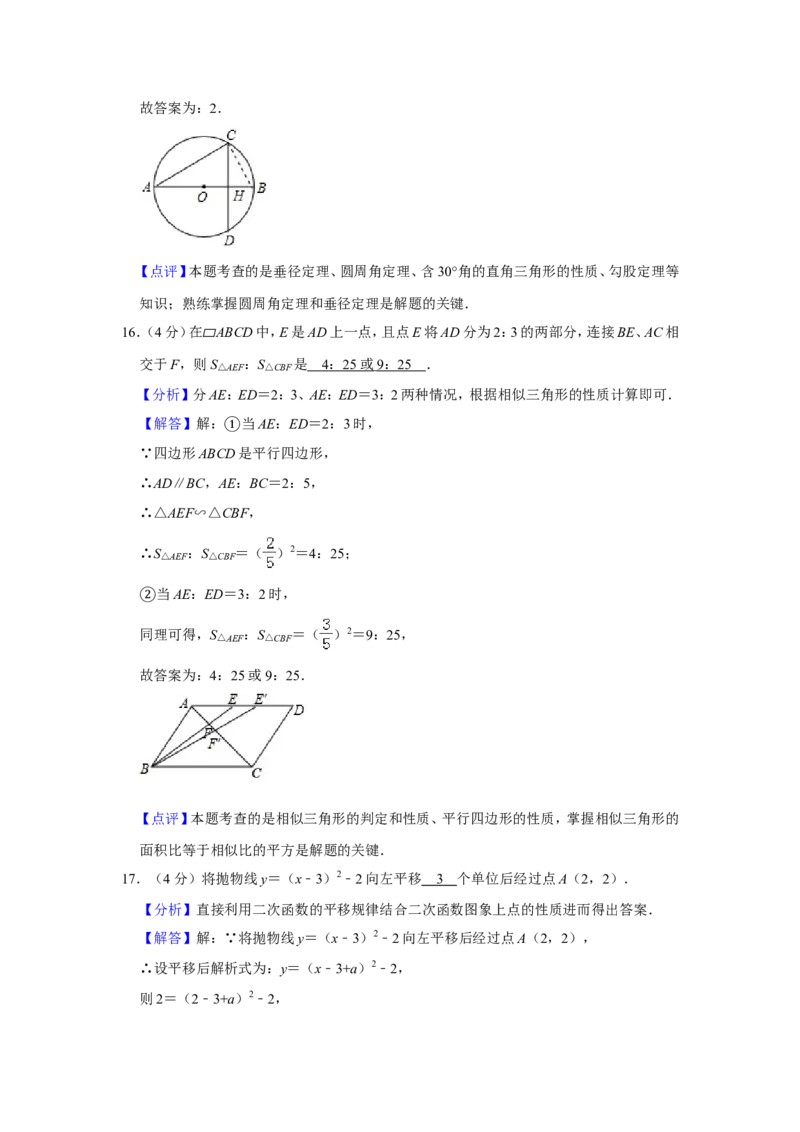 2019四川省凉山州中考数学试题（解析版）_人教版数学九年级上册_版本一_人教版数学九年级上册（RJ）--7期中、期末、月考、中考真题_2019年各地中考真题