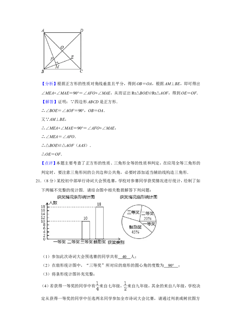 2019四川省凉山州中考数学试题（解析版）_人教版数学九年级上册_版本一_人教版数学九年级上册（RJ）--7期中、期末、月考、中考真题_2019年各地中考真题