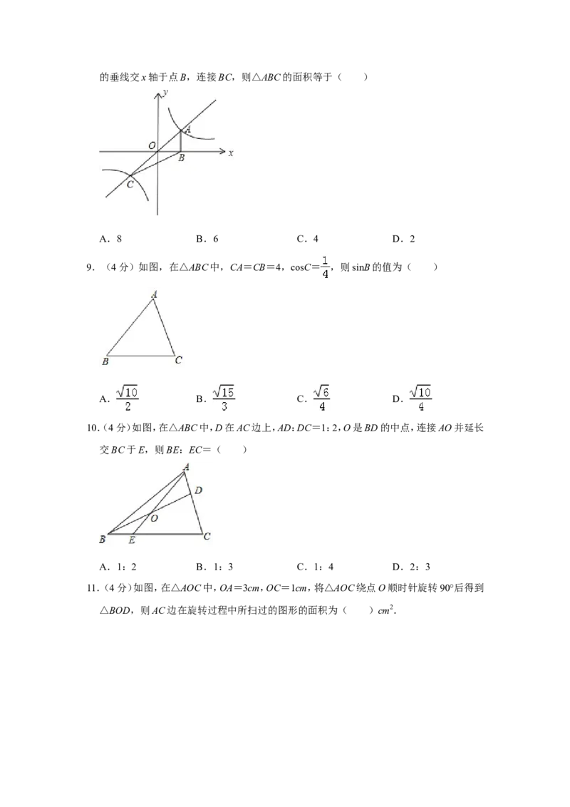 2019四川省凉山州中考数学试题（解析版）_人教版数学九年级上册_版本一_人教版数学九年级上册（RJ）--7期中、期末、月考、中考真题_2019年各地中考真题