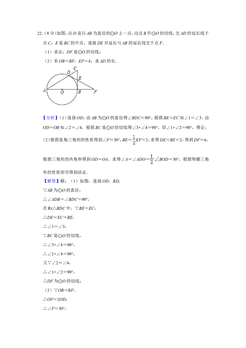 2019四川省凉山州中考数学试题（解析版）_人教版数学九年级上册_版本一_人教版数学九年级上册（RJ）--7期中、期末、月考、中考真题_2019年各地中考真题