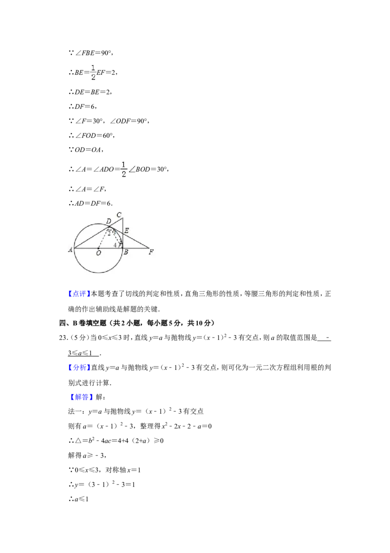 2019四川省凉山州中考数学试题（解析版）_人教版数学九年级上册_版本一_人教版数学九年级上册（RJ）--7期中、期末、月考、中考真题_2019年各地中考真题