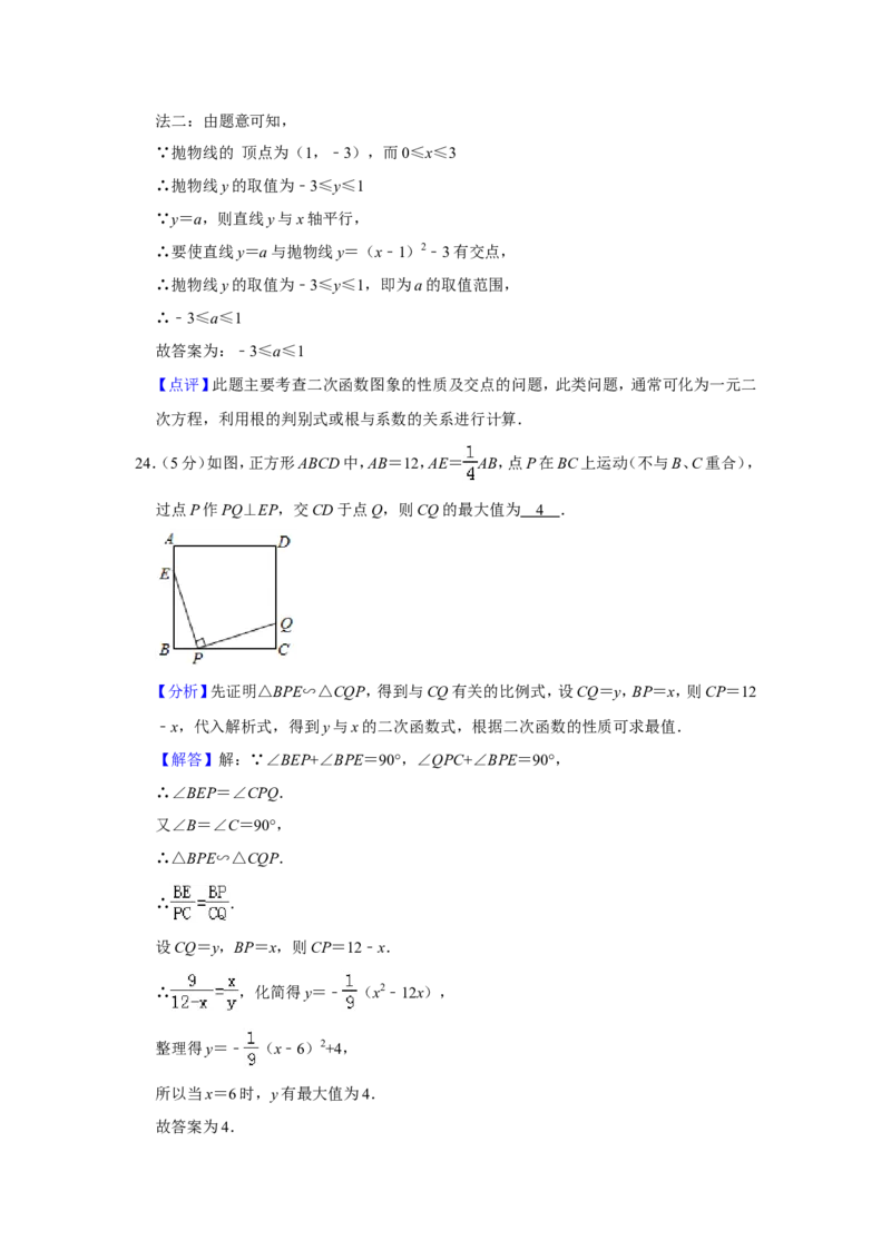 2019四川省凉山州中考数学试题（解析版）_人教版数学九年级上册_版本一_人教版数学九年级上册（RJ）--7期中、期末、月考、中考真题_2019年各地中考真题