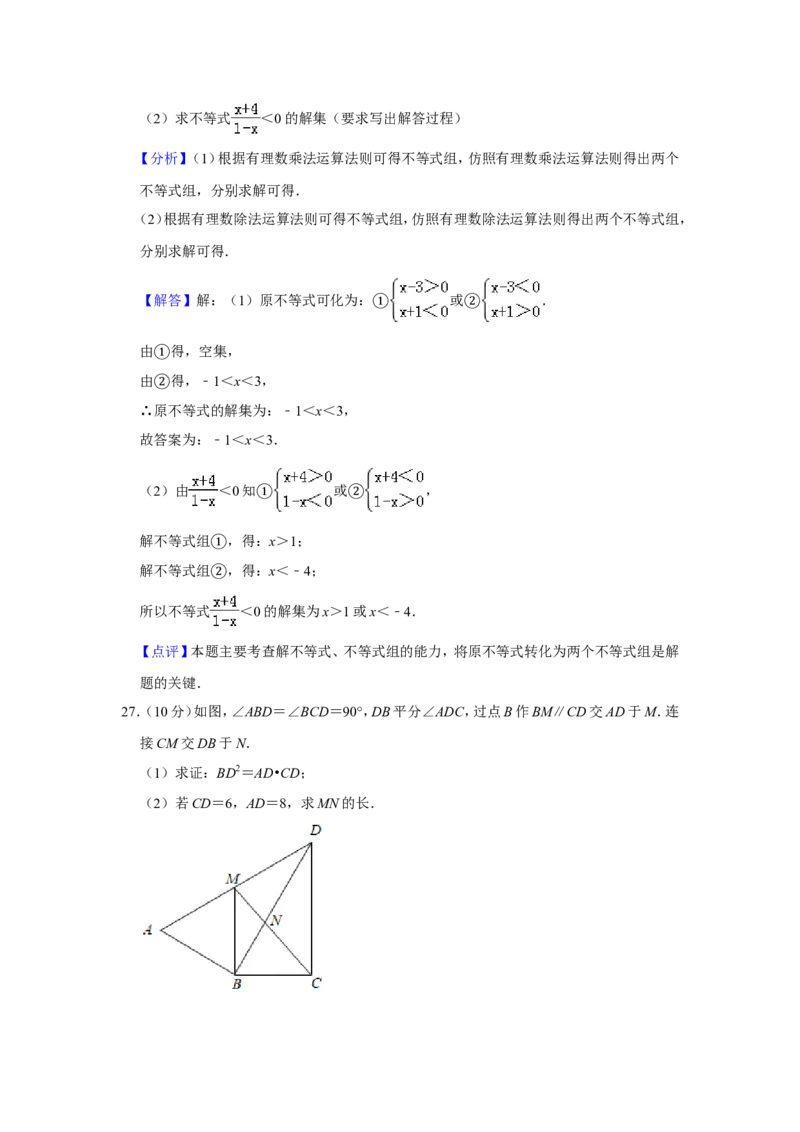 2019四川省凉山州中考数学试题（解析版）_人教版数学九年级上册_版本一_人教版数学九年级上册（RJ）--7期中、期末、月考、中考真题_2019年各地中考真题