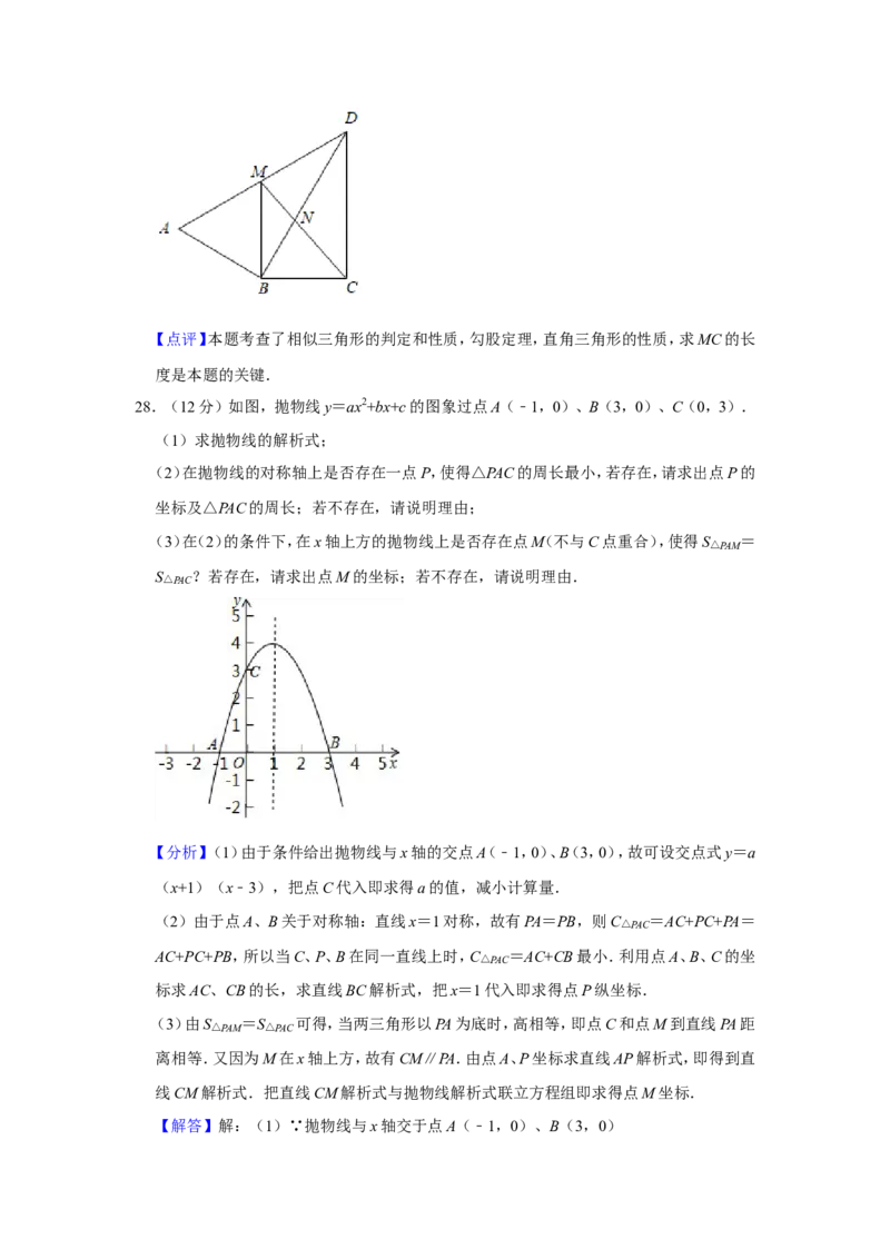 2019四川省凉山州中考数学试题（解析版）_人教版数学九年级上册_版本一_人教版数学九年级上册（RJ）--7期中、期末、月考、中考真题_2019年各地中考真题