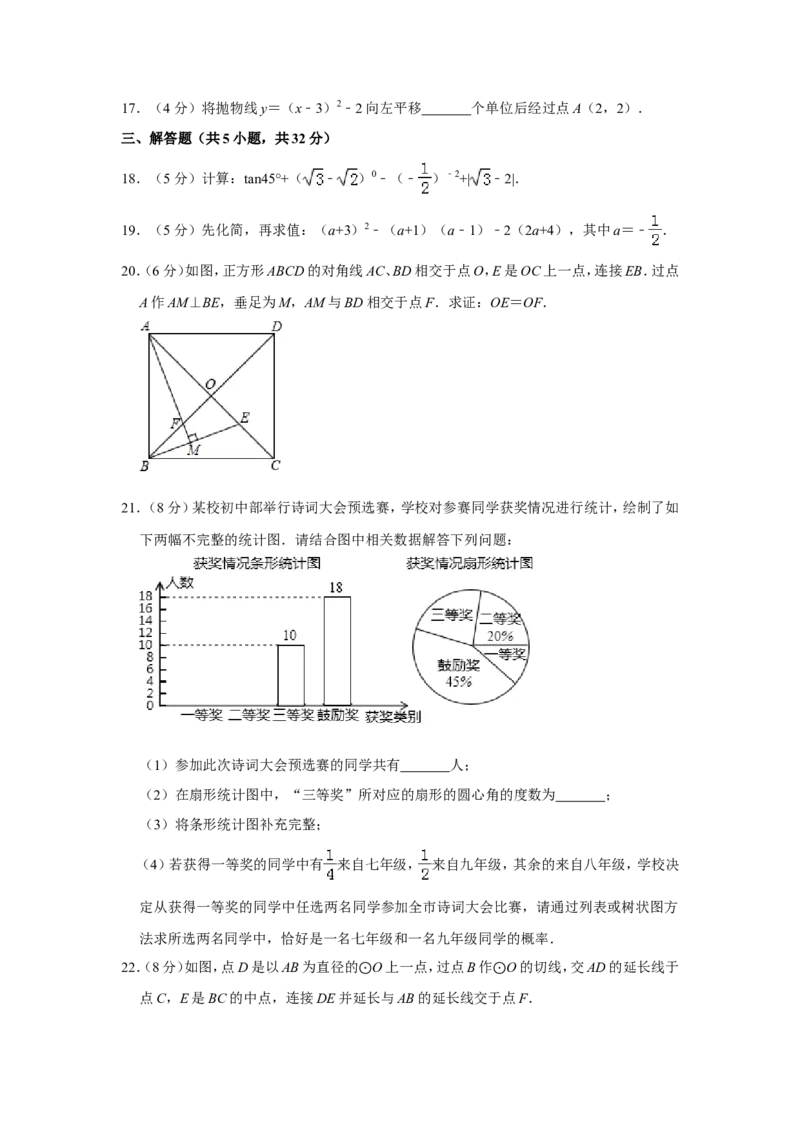 2019四川省凉山州中考数学试题（解析版）_人教版数学九年级上册_版本一_人教版数学九年级上册（RJ）--7期中、期末、月考、中考真题_2019年各地中考真题