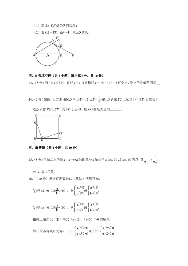 2019四川省凉山州中考数学试题（解析版）_人教版数学九年级上册_版本一_人教版数学九年级上册（RJ）--7期中、期末、月考、中考真题_2019年各地中考真题
