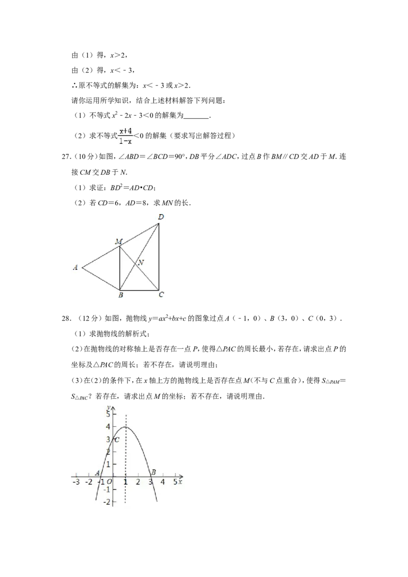 2019四川省凉山州中考数学试题（解析版）_人教版数学九年级上册_版本一_人教版数学九年级上册（RJ）--7期中、期末、月考、中考真题_2019年各地中考真题