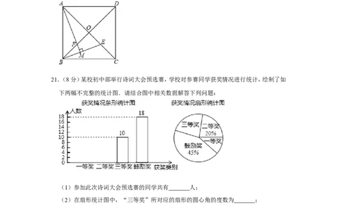 2019四川省凉山州中考数学试题（解析版）_人教版数学九年级上册_版本一_人教版数学九年级上册（RJ）--7期中、期末、月考、中考真题_2019年各地中考真题