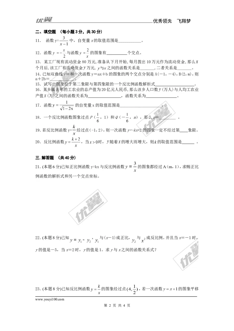 第1章复习2_湘教版初中数学课件_数学湘教版9上教案PPT课件配套资料_数学湘教版初中9年级上册--6.各阶段精品试题_同步练习