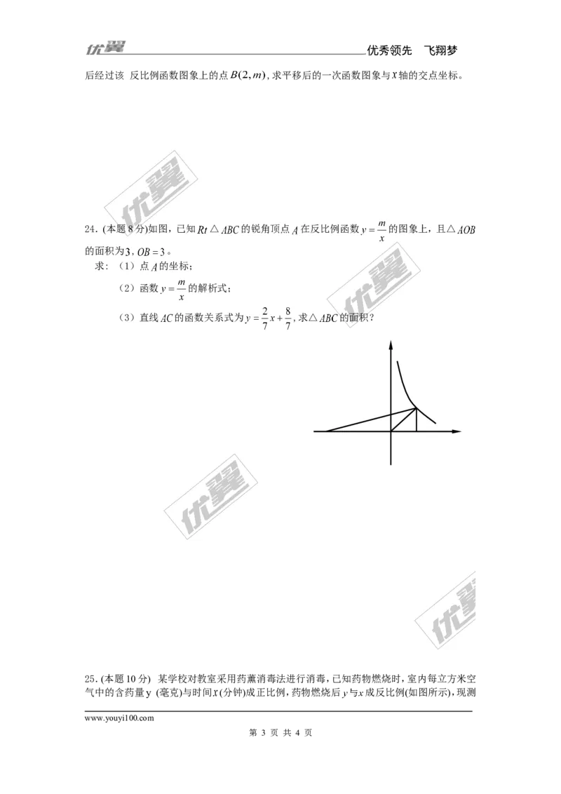 第1章复习2_湘教版初中数学课件_数学湘教版9上教案PPT课件配套资料_数学湘教版初中9年级上册--6.各阶段精品试题_同步练习