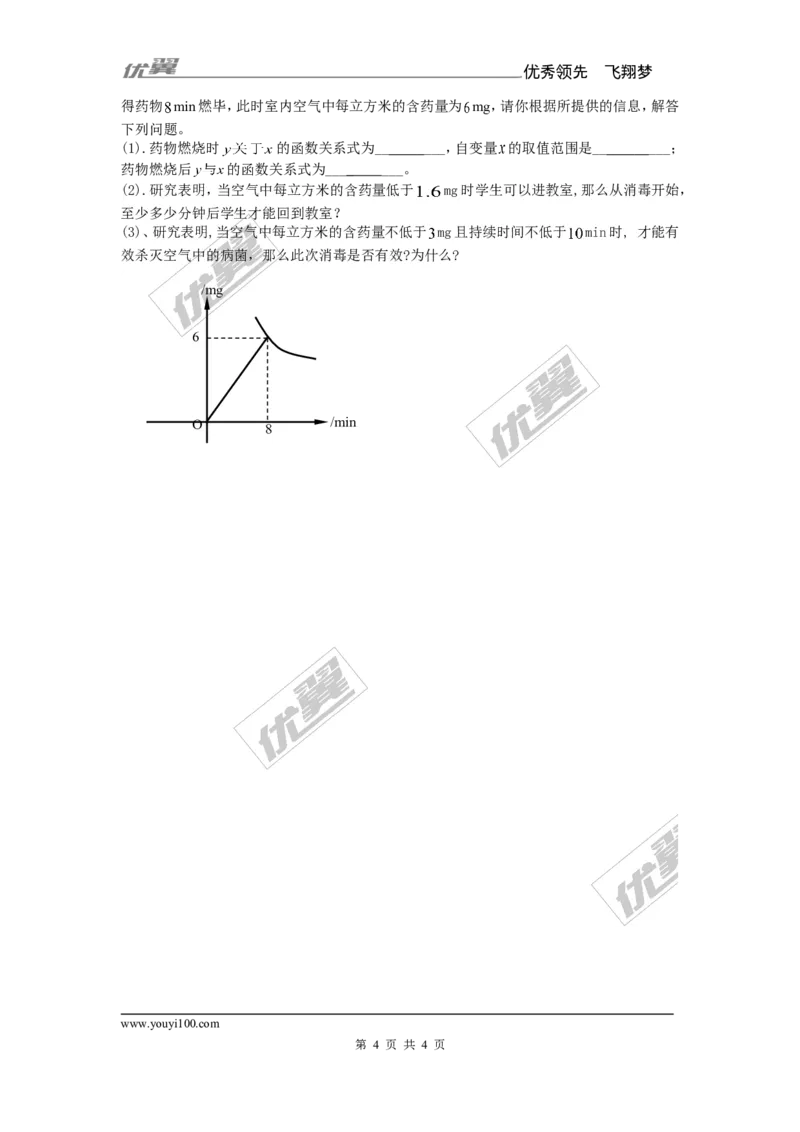 第1章复习2_湘教版初中数学课件_数学湘教版9上教案PPT课件配套资料_数学湘教版初中9年级上册--6.各阶段精品试题_同步练习