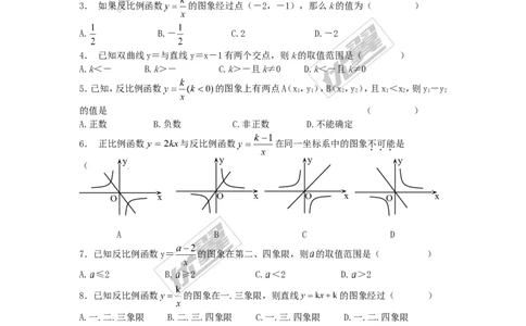 第1章复习2_湘教版初中数学课件_数学湘教版9上教案PPT课件配套资料_数学湘教版初中9年级上册--6.各阶段精品试题_同步练习