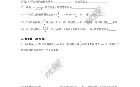 第1章复习2_湘教版初中数学课件_数学湘教版9上教案PPT课件配套资料_数学湘教版初中9年级上册--6.各阶段精品试题_同步练习