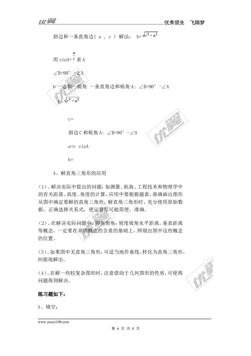第4章复习1_湘教版初中数学课件_数学湘教版9上教案PPT课件配套资料_数学湘教版初中9年级上册--7.备课素材_文字版素材_教案