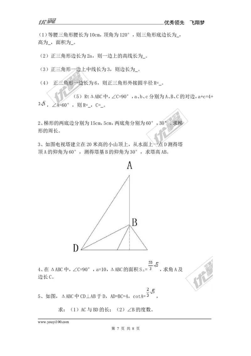 第4章复习1_湘教版初中数学课件_数学湘教版9上教案PPT课件配套资料_数学湘教版初中9年级上册--7.备课素材_文字版素材_教案