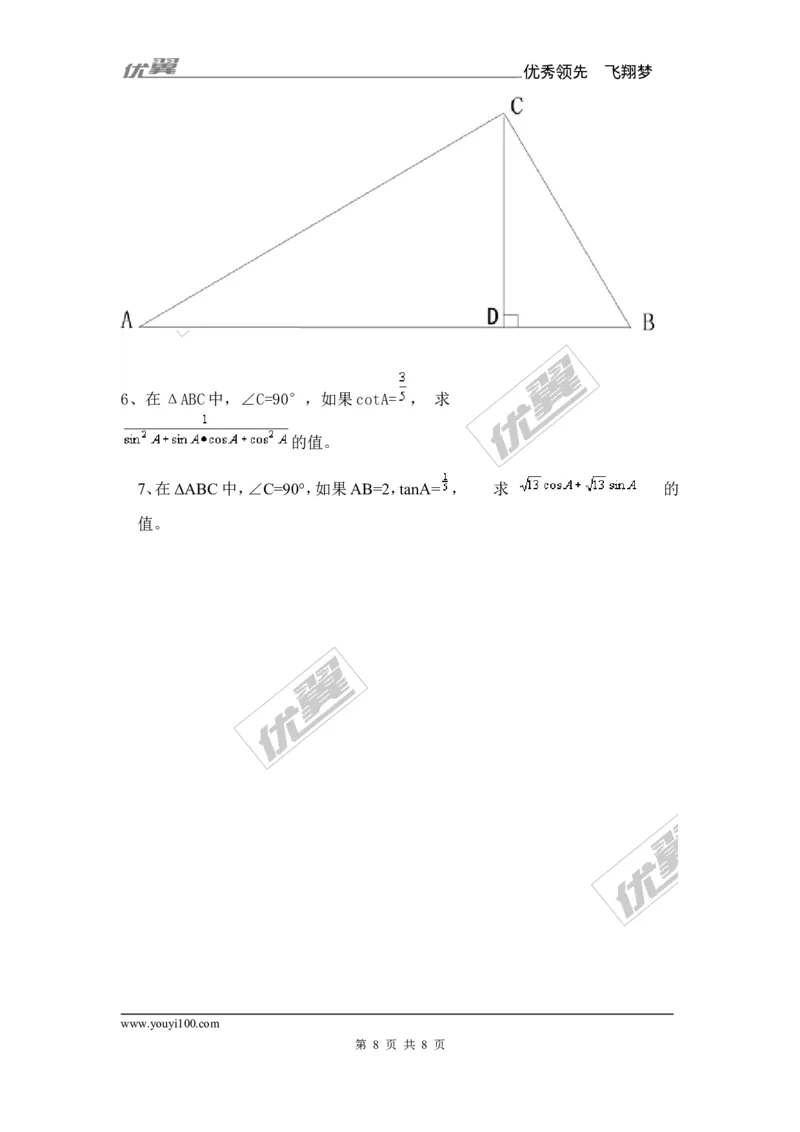 第4章复习1_湘教版初中数学课件_数学湘教版9上教案PPT课件配套资料_数学湘教版初中9年级上册--7.备课素材_文字版素材_教案