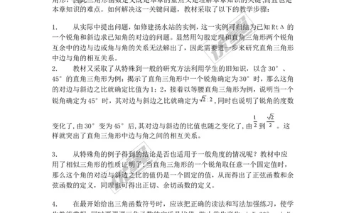 第4章复习1_湘教版初中数学课件_数学湘教版9上教案PPT课件配套资料_数学湘教版初中9年级上册--7.备课素材_文字版素材_教案