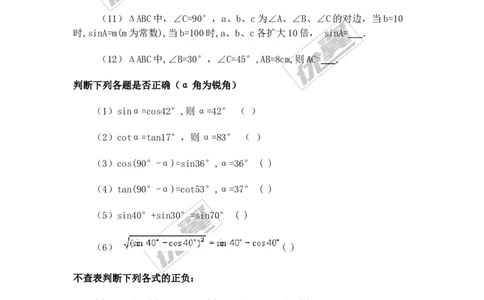 第4章复习1_湘教版初中数学课件_数学湘教版9上教案PPT课件配套资料_数学湘教版初中9年级上册--7.备课素材_文字版素材_教案
