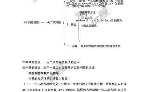 第2章复习2_湘教版初中数学课件_数学湘教版9上教案PPT课件配套资料_数学湘教版初中9年级上册--7.备课素材_文字版素材_教案