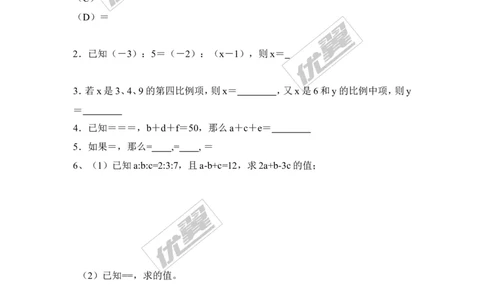 3.1第2课时成比例线段1_湘教版初中数学课件_数学湘教版9上教案PPT课件配套资料_数学湘教版初中9年级上册--6.各阶段精品试题_同步练习