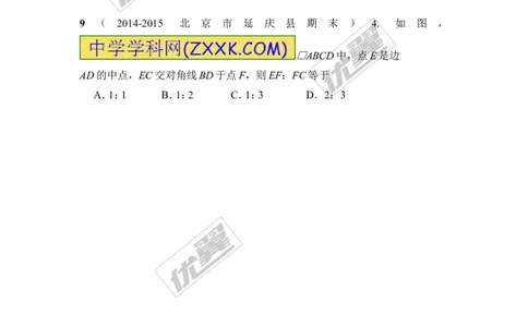 3.1第2课时成比例线段1_湘教版初中数学课件_数学湘教版9上教案PPT课件配套资料_数学湘教版初中9年级上册--6.各阶段精品试题_同步练习