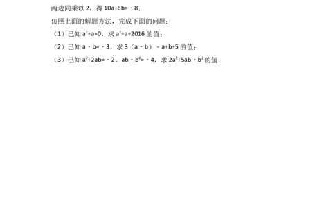 2016-2017学年湖南省张家界市永定区七年级上期中数学试卷含答案解析_湘教版初中数学课件_数学湘教版7上教案PPT课件配套资料_数学湘教版初中7年级上册习题试题_期中、期末、月考真题