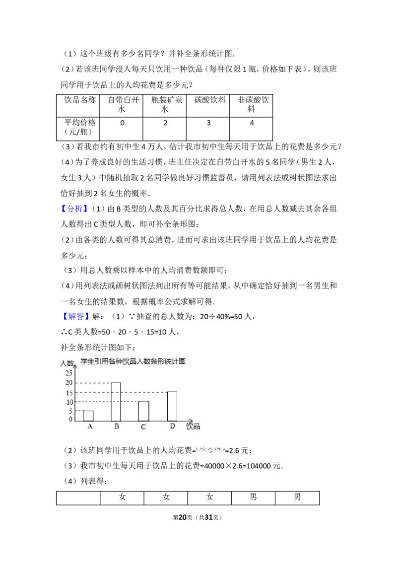 2017年辽宁省盘锦市中考数学试卷_湘教版初中数学课件_数学湘教版7上教案PPT课件配套资料_数学湘教版初中7年级上册习题试题_期中、期末、月考、中考真题_2017各地中考真题