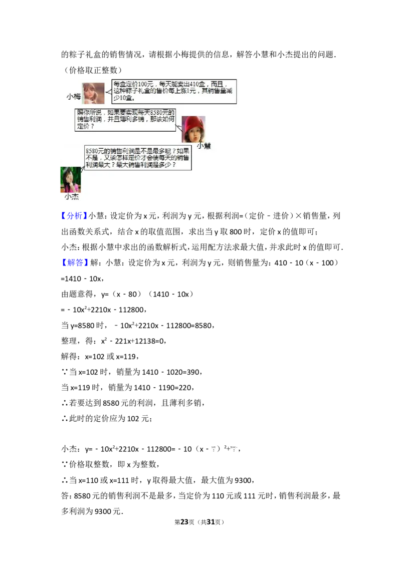 2017年辽宁省盘锦市中考数学试卷_湘教版初中数学课件_数学湘教版7上教案PPT课件配套资料_数学湘教版初中7年级上册习题试题_期中、期末、月考、中考真题_2017各地中考真题