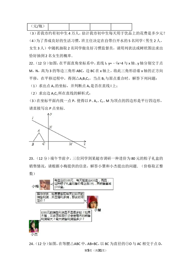 2017年辽宁省盘锦市中考数学试卷_湘教版初中数学课件_数学湘教版7上教案PPT课件配套资料_数学湘教版初中7年级上册习题试题_期中、期末、月考、中考真题_2017各地中考真题