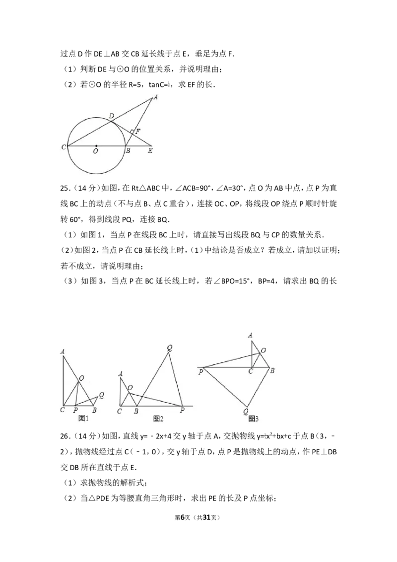 2017年辽宁省盘锦市中考数学试卷_湘教版初中数学课件_数学湘教版7上教案PPT课件配套资料_数学湘教版初中7年级上册习题试题_期中、期末、月考、中考真题_2017各地中考真题