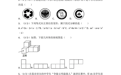 2017年辽宁省盘锦市中考数学试卷_湘教版初中数学课件_数学湘教版7上教案PPT课件配套资料_数学湘教版初中7年级上册习题试题_期中、期末、月考、中考真题_2017各地中考真题