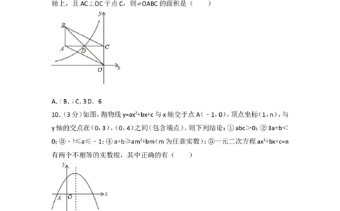2017年辽宁省盘锦市中考数学试卷_湘教版初中数学课件_数学湘教版7上教案PPT课件配套资料_数学湘教版初中7年级上册习题试题_期中、期末、月考、中考真题_2017各地中考真题