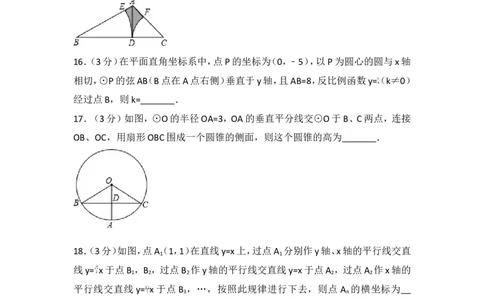 2017年辽宁省盘锦市中考数学试卷_湘教版初中数学课件_数学湘教版7上教案PPT课件配套资料_数学湘教版初中7年级上册习题试题_期中、期末、月考、中考真题_2017各地中考真题