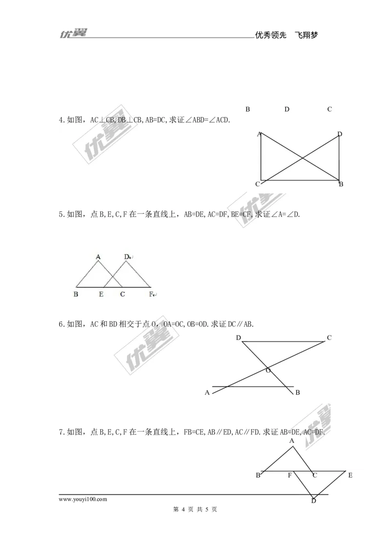 第2章复习_湘教版初中数学课件_数学湘教版8上教案PPT课件配套资料_数学湘教版初中8年级上册备课素材_文字版素材_教案
