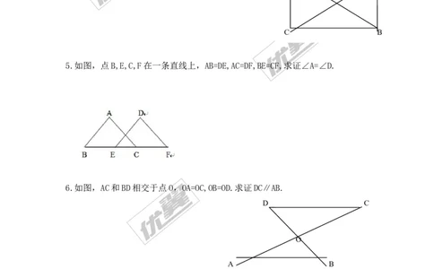 第2章复习_湘教版初中数学课件_数学湘教版8上教案PPT课件配套资料_数学湘教版初中8年级上册备课素材_文字版素材_教案