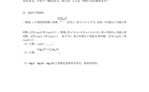 2017-2018学年湖南省长沙市秋季初一上期中考试数学试卷含答案_湘教版初中数学课件_数学湘教版7上教案PPT课件配套资料_数学湘教版初中7年级上册习题试题_期中、期末、月考、中考真题