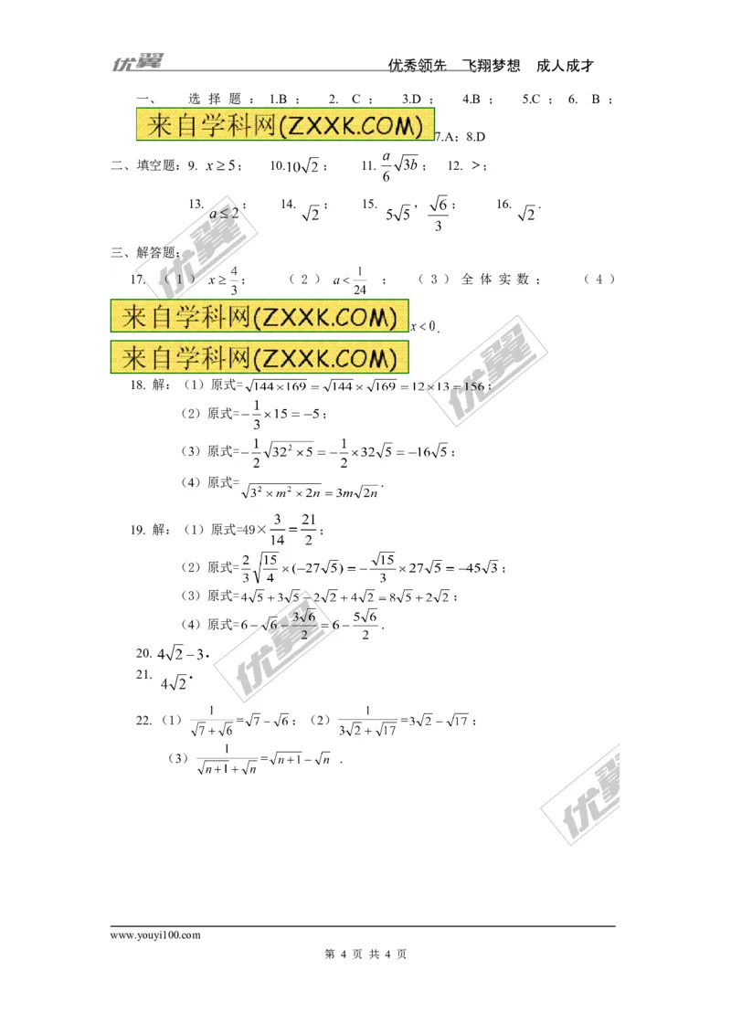 第5章检测卷2_湘教版初中数学课件_数学湘教版8上教案PPT课件配套资料_数学湘教版初中8年级上册习题试题_复习资料_单元检测卷