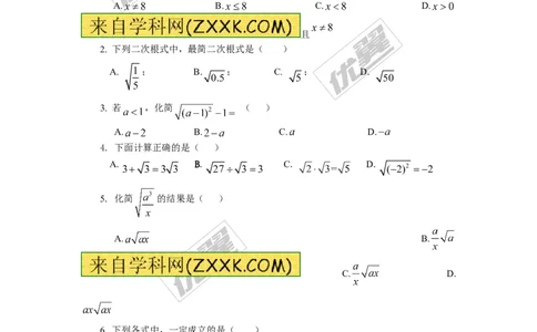 第5章检测卷2_湘教版初中数学课件_数学湘教版8上教案PPT课件配套资料_数学湘教版初中8年级上册习题试题_复习资料_单元检测卷