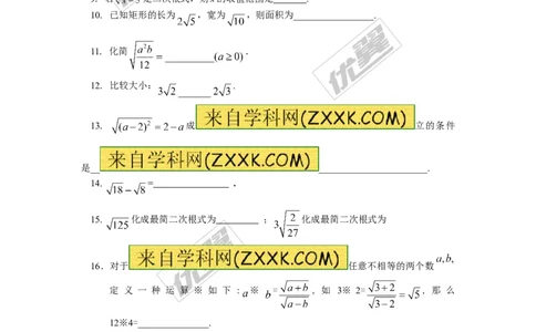 第5章检测卷2_湘教版初中数学课件_数学湘教版8上教案PPT课件配套资料_数学湘教版初中8年级上册习题试题_复习资料_单元检测卷