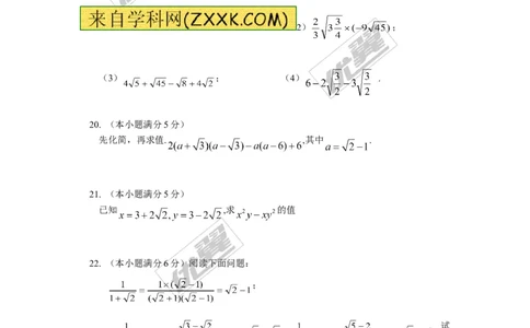 第5章检测卷2_湘教版初中数学课件_数学湘教版8上教案PPT课件配套资料_数学湘教版初中8年级上册习题试题_复习资料_单元检测卷